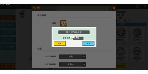 迷你世界怎么取名字[图2]