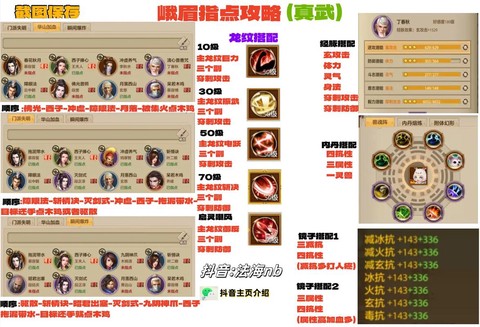 天龙八部秘籍怎么弄[图1]