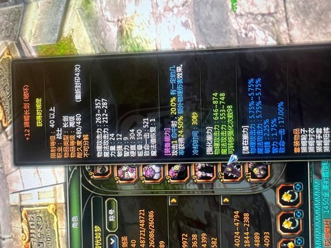 龙之谷装备怎么附魔