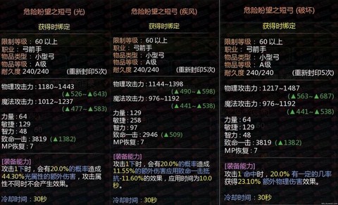 龙之谷装备怎么附魔[图1]