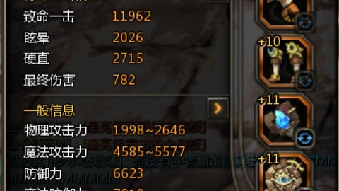 龙之谷装备怎么附魔[图2]