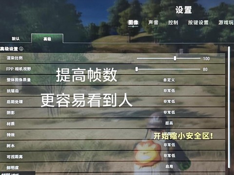 绝地求生fps怎么开[图1]