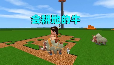 迷你世界的牛爱吃什么