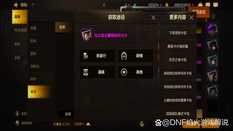 dnf卡透明什么意思