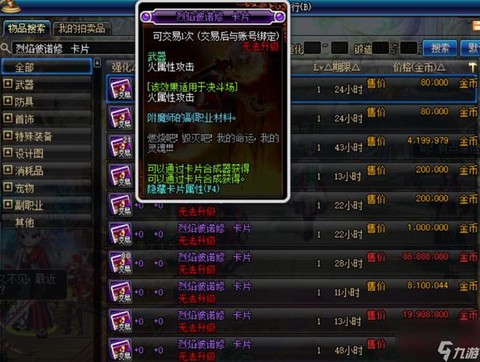 dnf卡透明什么意思[图1]