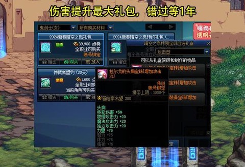 dnf卡透明什么意思[图2]