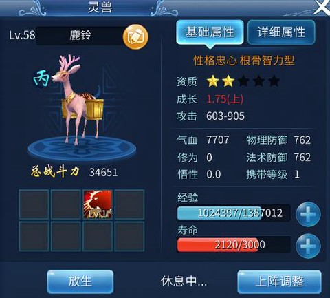 倩女幽魂神兽怎么获得