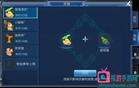 倩女幽魂神兽怎么获得[图2]