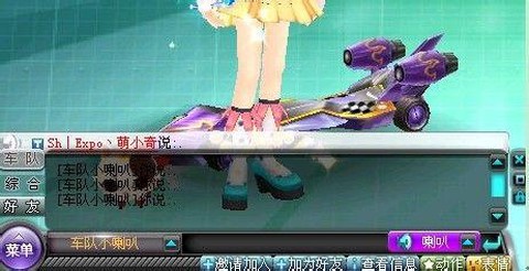 qq飞车刷喇叭怎么刷[图2]