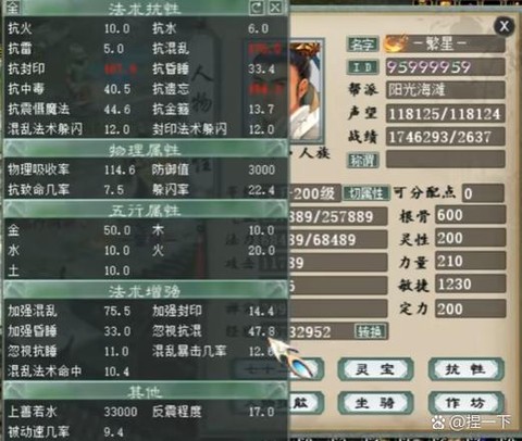 大话2忽视抗火强什么