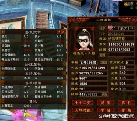 大话2忽视抗火强什么[图1]