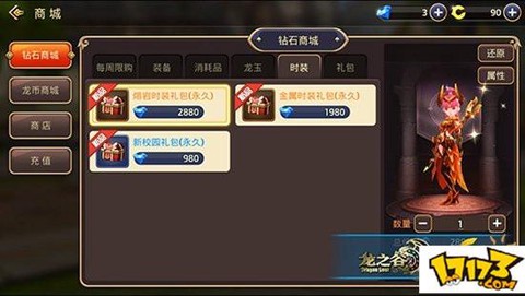 龙之谷手游砖石买什么[图2]