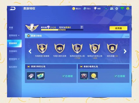 qq飞车屏幕怎么调节[图2]