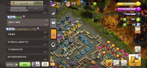 如何下部落冲突恶搞版