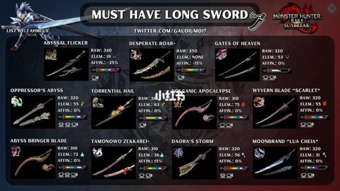 怪物猎人3什么太刀最好