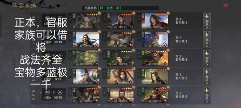 率土之滨怎么带兵多[图1]