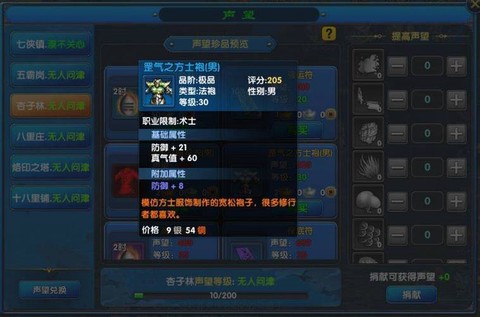 武林外传极品首饰怎么