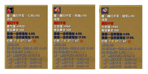 武林外传极品首饰怎么[图1]