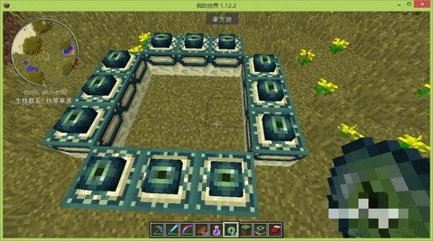 我的世界末地传送门怎么用[图2]