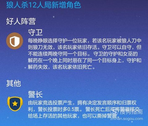 狼人杀如何Qq登录