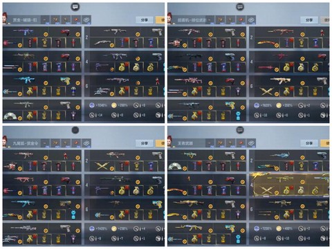 穿越火线瞬狙怎么切枪