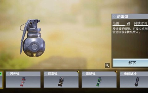 使命召唤怎么拿手雷[图2]