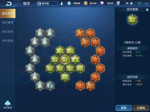 王者荣耀符文怎么搭配[图1]