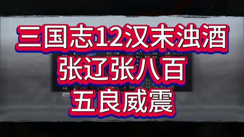三国志12制造所怎么用[图2]