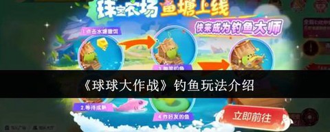 球球大作战怎么聚拢[图1]