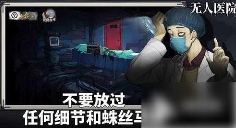 密室逃脱一第9关怎么过