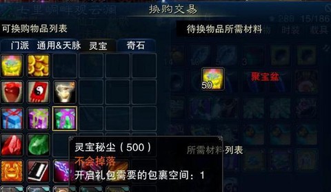 手游诛仙法宝任务怎么做[图2]