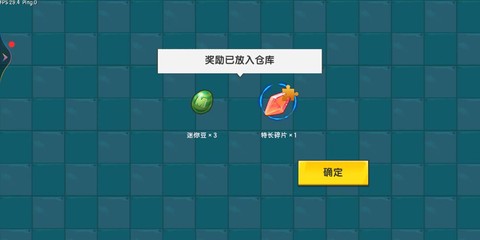 迷你世界怎么获迷你豆