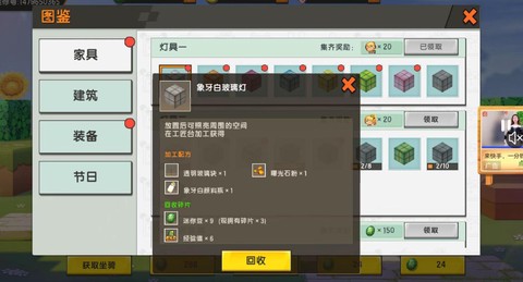 迷你世界怎么获迷你豆[图2]