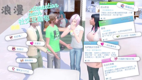 模拟人生4怎么嫁接