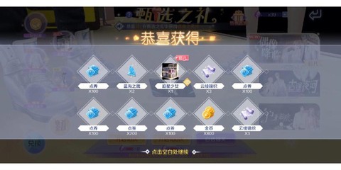 qq炫舞木材怎么获得[图1]