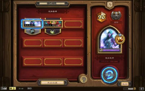 炉石传说如何快速上传说