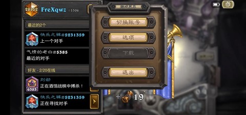 炉石传说如何快速上传说[图2]