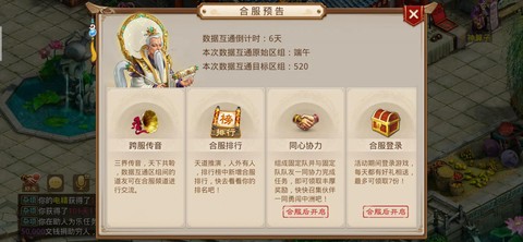 问道手游怎么区不一样