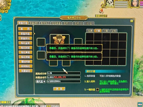 问道手游怎么区不一样[图1]