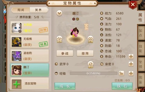 问道手游怎么区不一样[图2]