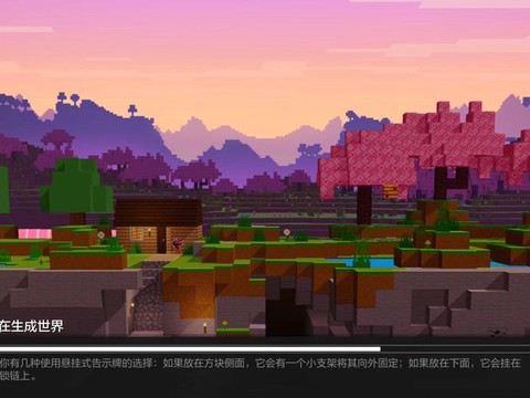 我的世界手机版空岛怎么做