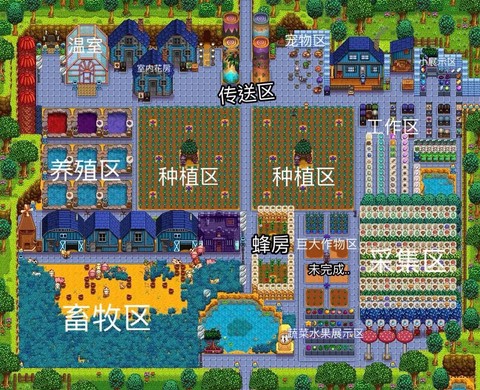 星露谷物语如何穿墙[图1]