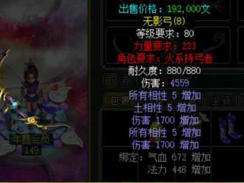 手游问道宝宝怎么装备