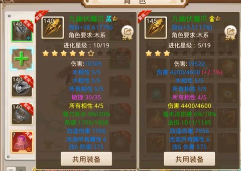 手游问道宝宝怎么装备[图2]