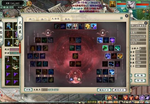 大话西游2念怎么加点[图1]