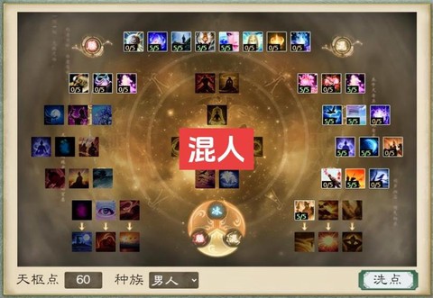 大话西游2念怎么加点[图2]