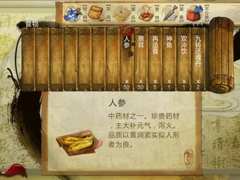 侠客风云传怎么邀侠客