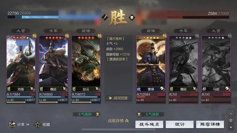 率土之滨蜀步是什么