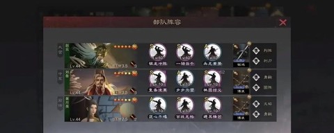 率土之滨蜀步是什么[图1]