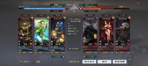 率土之滨蜀步是什么[图2]